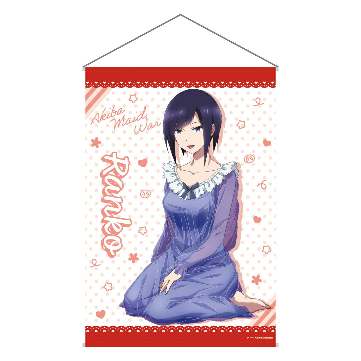 アキバ冥途戦争 B2タペストリー(嵐子)【グッズ】