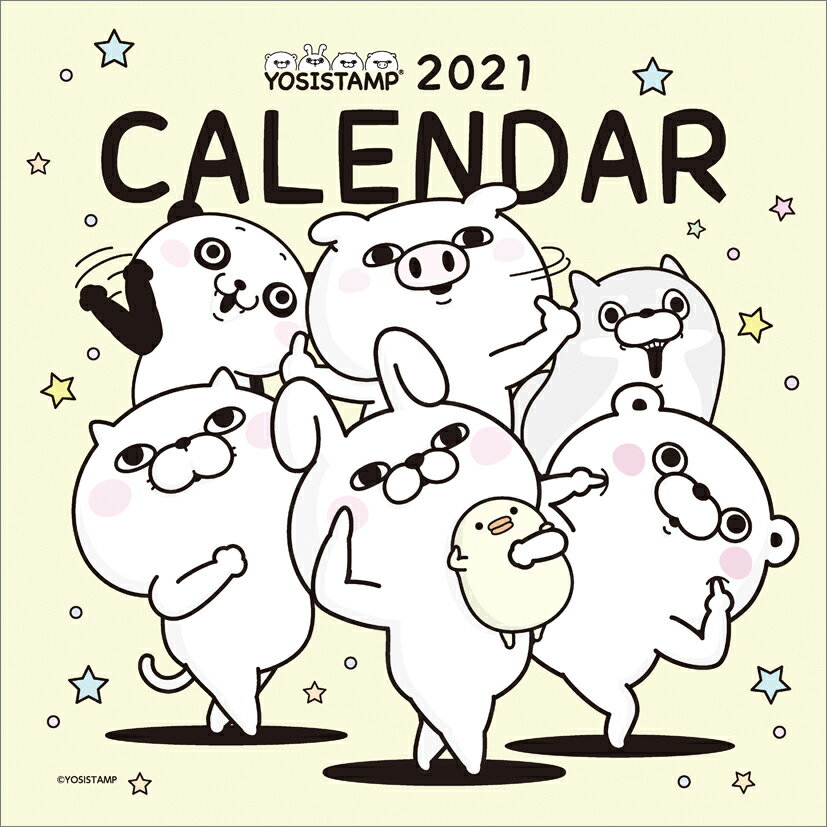 ヨッシースタンプ（2021年1月始まりカレンダー）