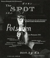 The SPOT KENTARO KOBAYASHI Live Potsunen 2011【Blu-ray】