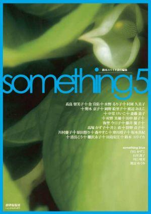 something（5）