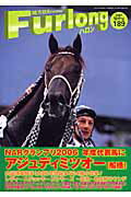 ハロン（189） 地方競馬の季刊情報誌