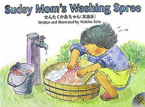 Sudsy　mom’s　washing　spree