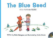 The　blue　seed