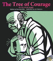 The tree of courage