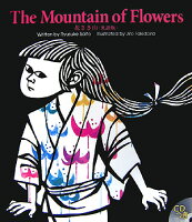 The mountain of flowers