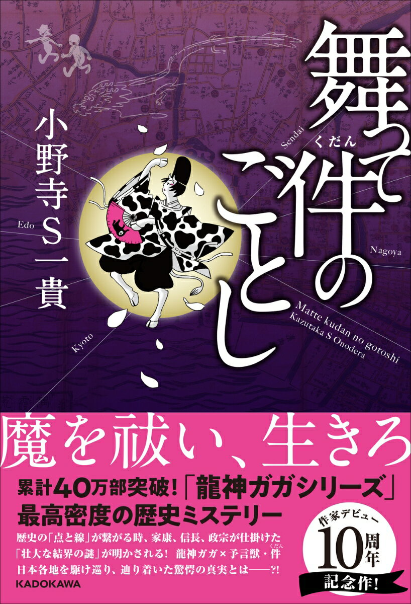 製品画像：28位