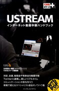 USTREAM