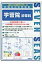 学習院初等科 2,700円