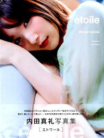 etoile