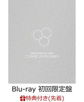 【先着特典】Perfume 6th Tour 2016 「COSMIC EXPLORER」（初回限定盤）(A2サイズポスター付き)【Blu-ray】