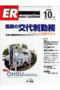 ER　magazine（3-5）