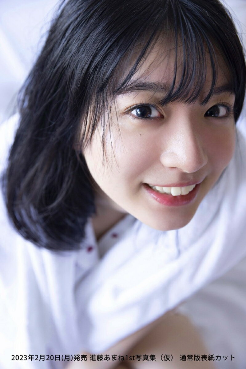 進藤あまね1st写真集 翠~Midori~