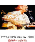 【先着特典】LIVE TOUR 2021「BIG MOUTH, NO GUTS!!」(完全生産限定盤 2Blu-ray+BOOK)【Blu-ray】(ナマケモノドアノブサインプレート) [ 桑田佳祐 ]
