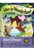 Walt Disney’s Alice in wonderland