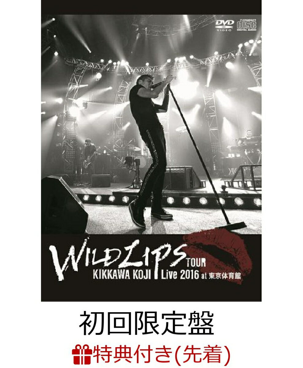 【先着特典】KIKKAWA KOJI Live 2016 “WILD LIPS”TOUR at 東京体育館(初回限定盤)(A2ポスター付き) [ 吉川晃司 ]