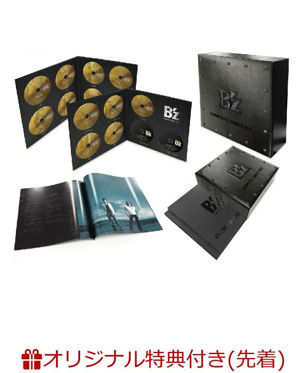 【楽天ブックス限定先着特典】 B’z COMPLETE SINGLE BOX 【Black Edition】 (A4クリアファイル付き)