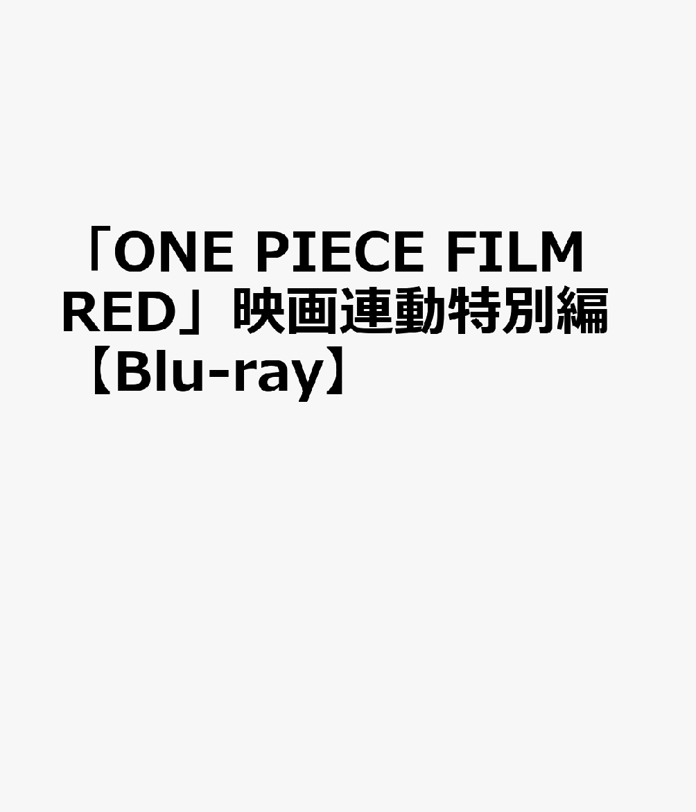 ��ONE PIECE FILM RED�ױǲ�Ϣư�����ԡ�Blu-ray��