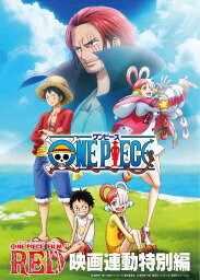 「ONE PIECE FILM RED」映画連動特別編【Blu-ray】 [ 田中真弓 ]