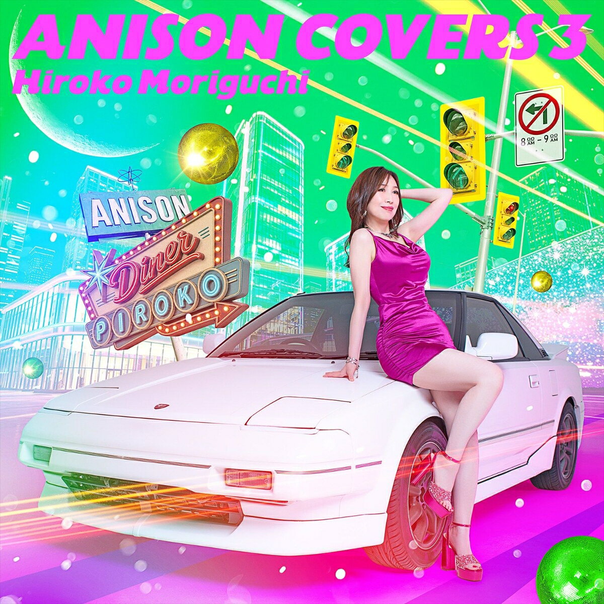 【先着特典】ANISON COVERS 3（通常盤）(ボディコン ピロコ ステッカー)