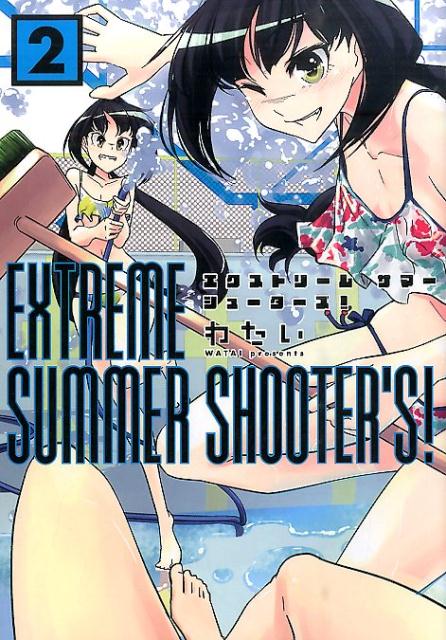 EXTREME　SUMMER　SHOOTER’S！（2）