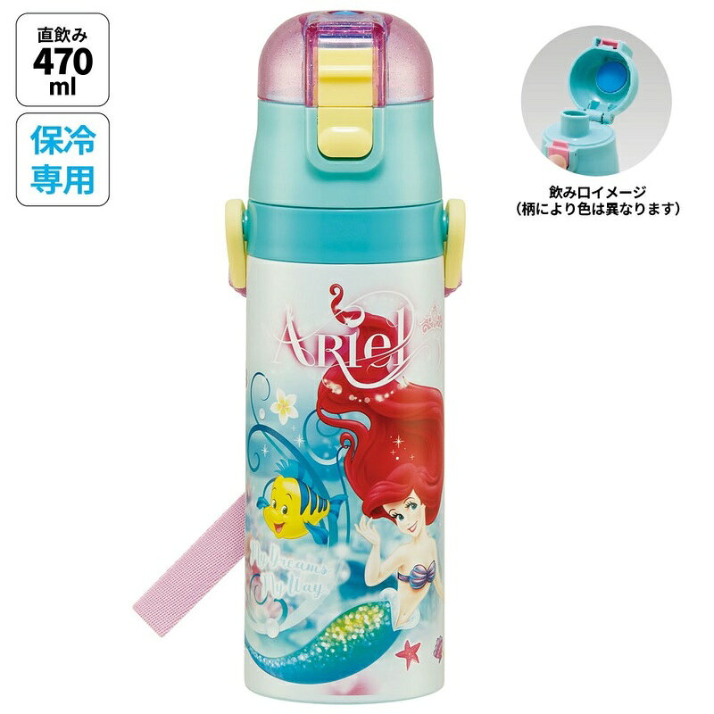 ワンプッシュオープンで、飲みたい時に"サッ"と飲めるステンレスボトル☆ネームプレート付きのショルダーベルト。真空二層構造なので、保冷効果が長持ち♪※火傷の恐れがありますので熱い飲み物を入れないでください。容量：470ml【商品サイズ (cm)】(幅×高さ×奥行）：6.8×23×6.8