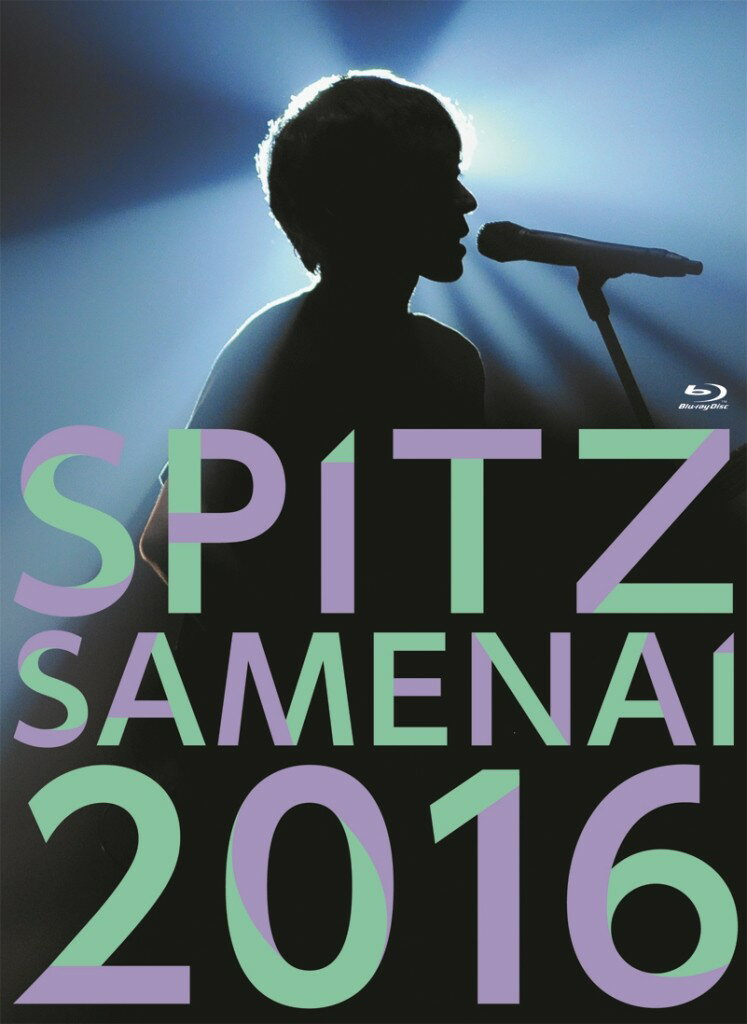 SPITZ JAMBOREE TOUR 2016 “醒 め な い”（初回限定盤）【Blu-ray】 [ SPITZ ]