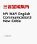 MYWAYEnglishCommunication3NewEditio Ʋʽ15Ʋ3330 ʡCD [ ƲԽ ]