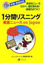 1ԃXjO pj-Xon@Japan [ g ]