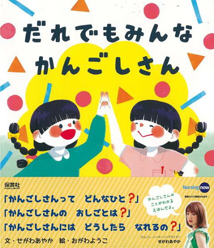 【楽天ブックスならいつでも送料無料】【バーゲン本】だれでもみんな...