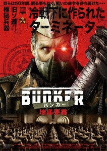 BUNKERバンカー/地底要塞