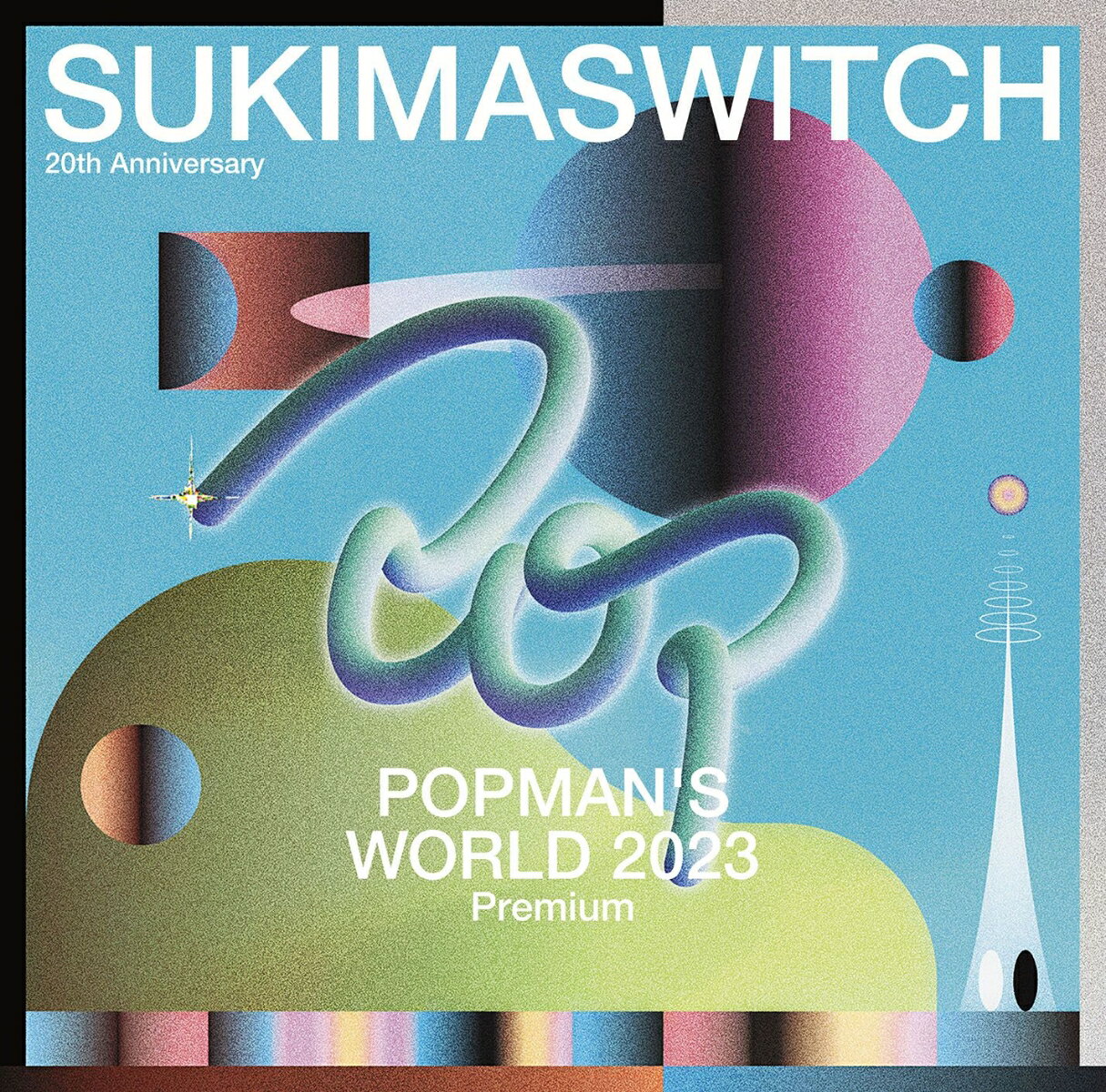 スキマスイッチ 20th Anniversary ”POPMAN'S WORLD 2023 Premium”