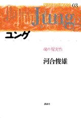 現代思想の冒険者たち（第03巻）