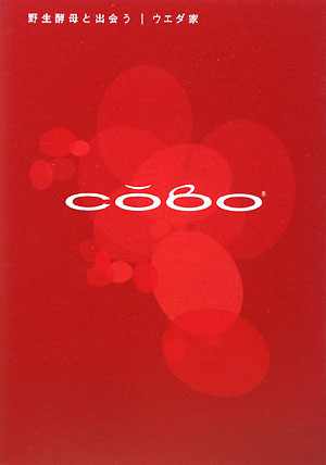 Cobo