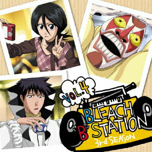 BLEACH “B”STATION THIRD SEASON VOL.4 [ (ラジオCD) ]