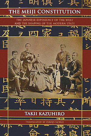 The　Meiji　constitution