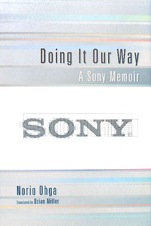 Doing　it　our　way A　Sony　memoir （長銀国際ライブラリ-叢書） [ 大賀典雄 ]