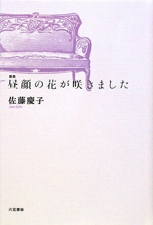 昼顔の花が咲きました