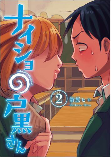 第2巻