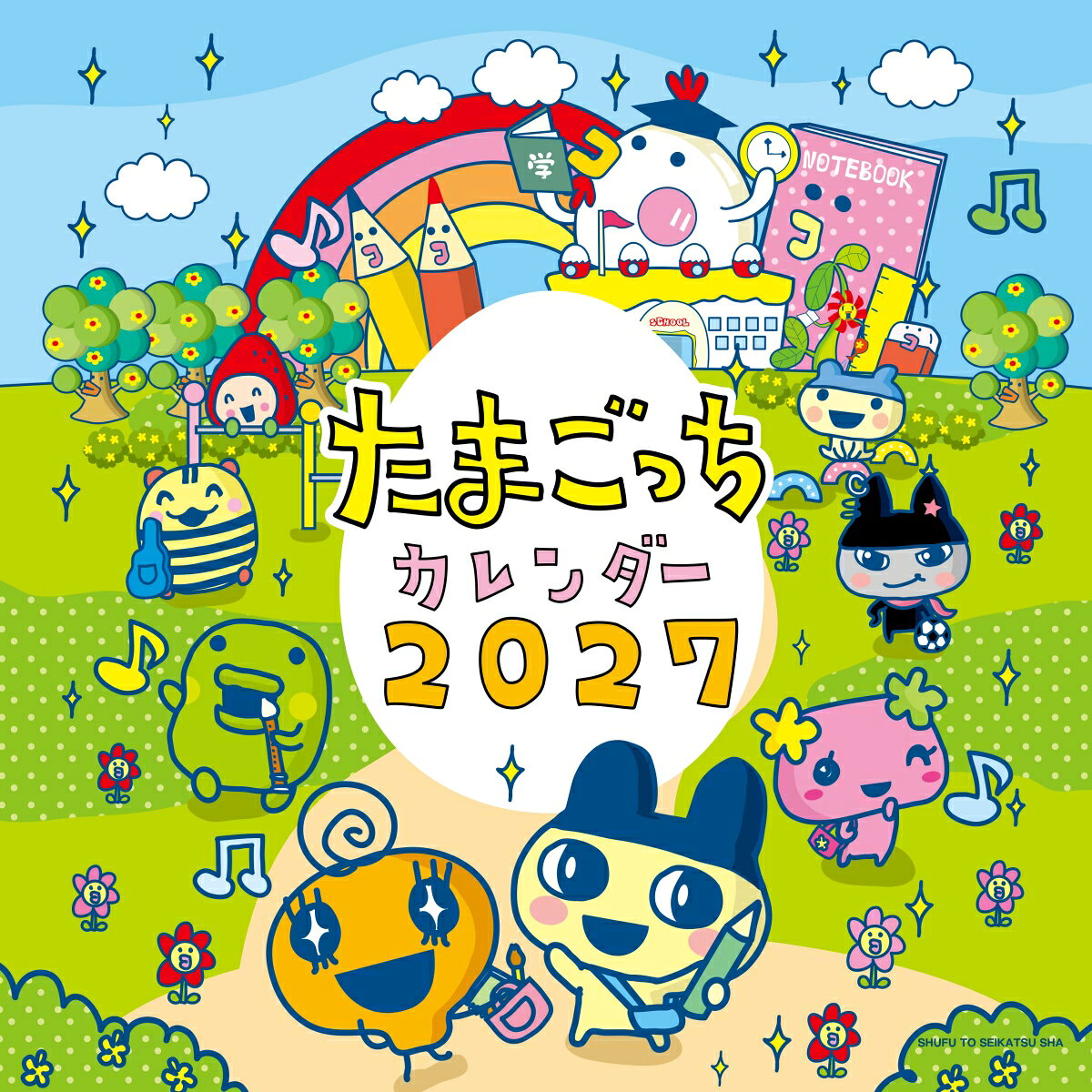2027　たまごっち壁かけカレンダー