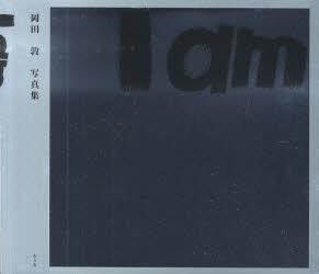 I　am [ 岡田敦 ]