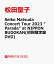 【先着特典】Seiko Matsuda Concert Tour 2023 “Parade” at NIPPON BUDOKAN(初回限定盤 DVD)(ポストカード)