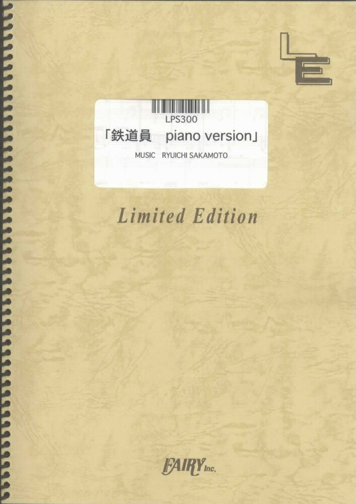 LPS300 鉄道員 Piano Ver./坂本龍一