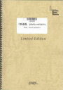 LPS300 鉄道員 Piano Ver./坂本龍一