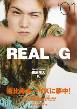 REAL☆G（vol．1）