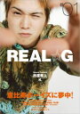 REAL☆G(vol.1)