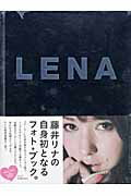 Lena改訂版