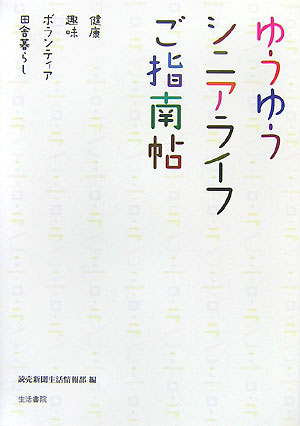 �椦�椦���˥��饤�դ�����ġ �򹯡���̣���ܥ��ƥ������ļ���餷 [ ���俷ʹ�� ]