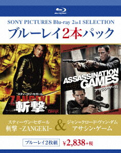 スティーヴン・セガール 斬撃 -ZANGEKI-/ジャン=クロード・ヴァン・ダム アサシン・ゲーム【Blu-ray】 [ スティーヴン・セガール ]