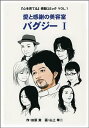 愛と感謝の美容室 バグジー 1