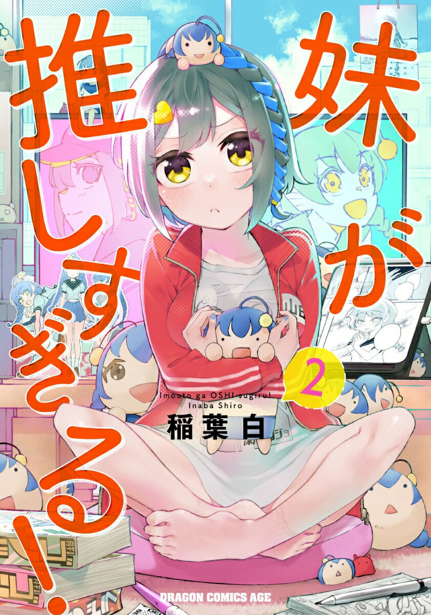 第2巻